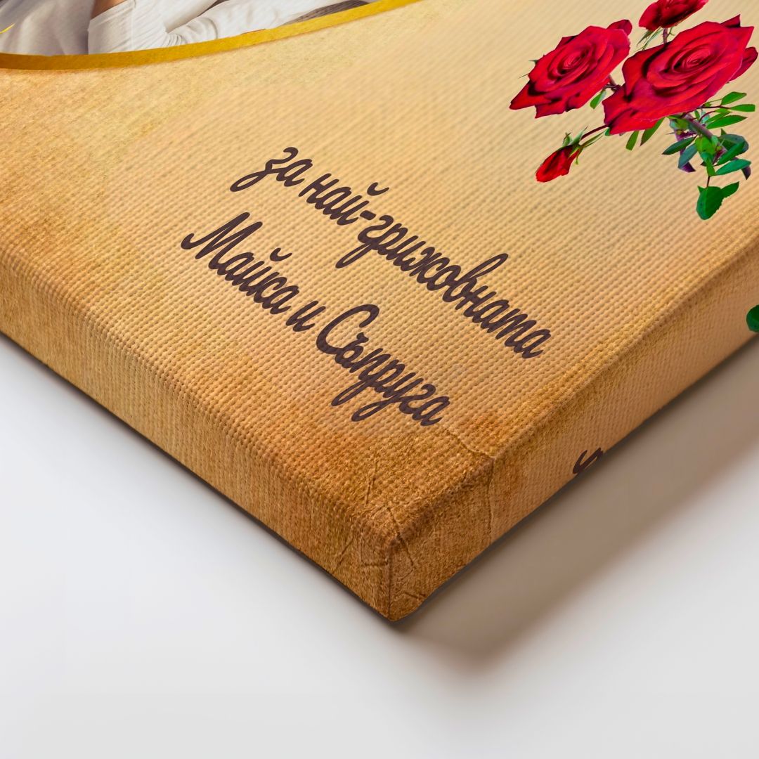 Жената/Mайката е Магията на Живота | С Ваша Снимка