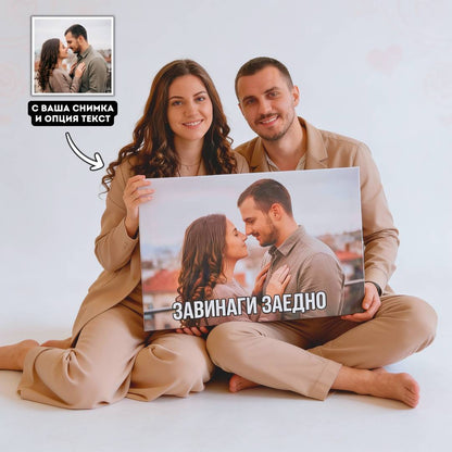 Принт на Канава - Kартина с Твоя Снимка