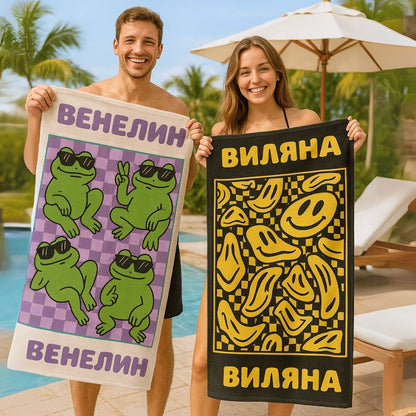 "Усмивки" Хавлия с Име