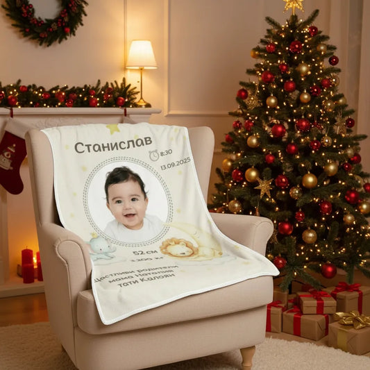 Одеялце за Момче | Снимка, Име, Ръст, тегло и дата