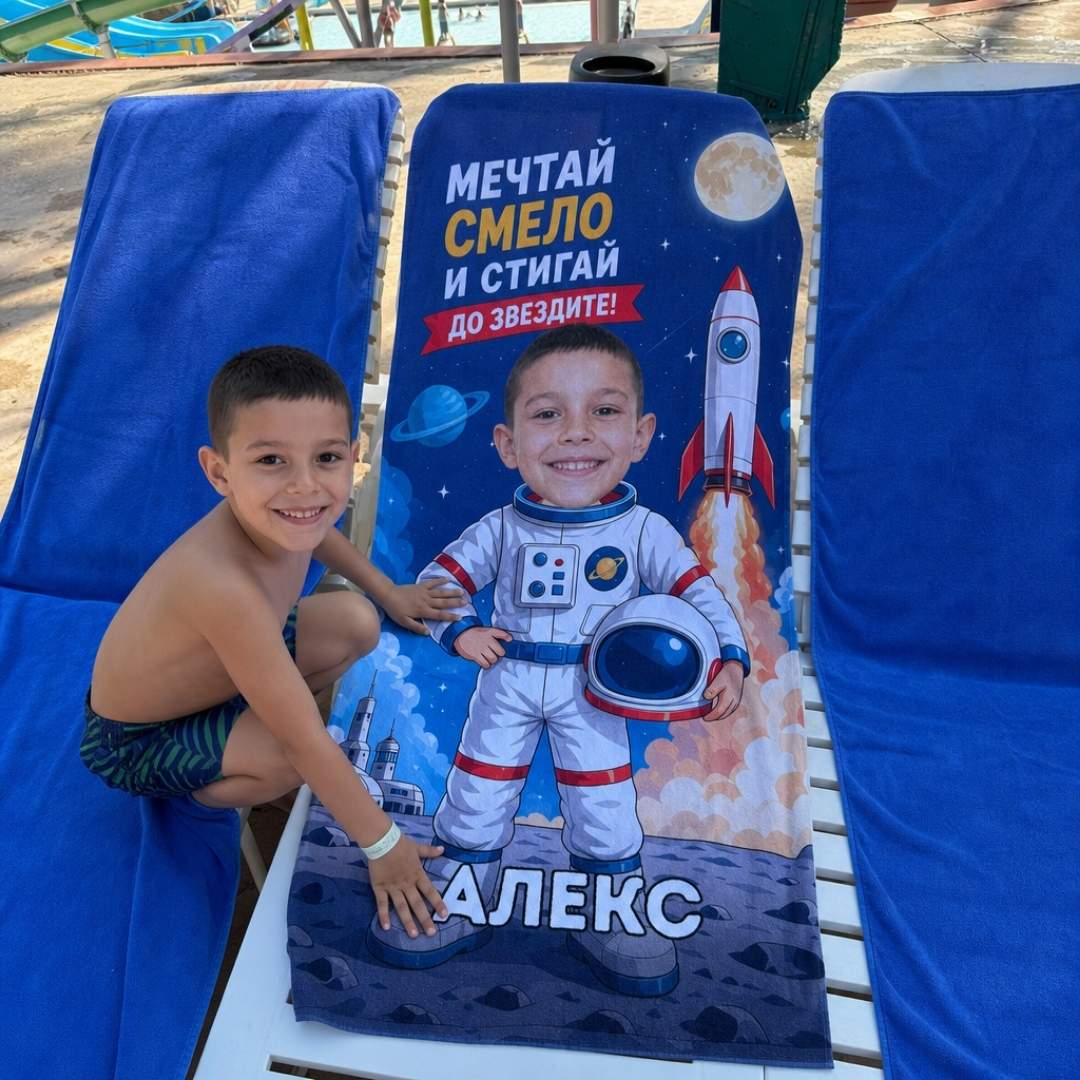 Малкият Космонавт - Детска Хавлия с Лицето им