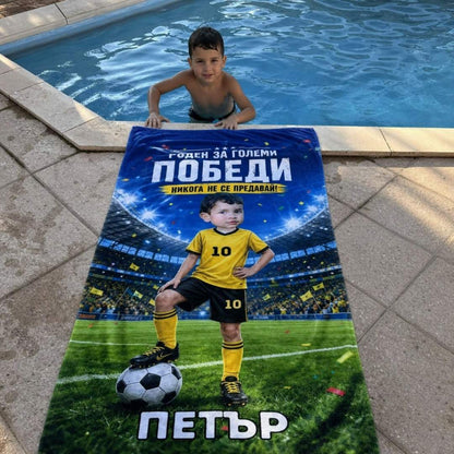 Роден за Победи - Детска Хавлия с Лицето им