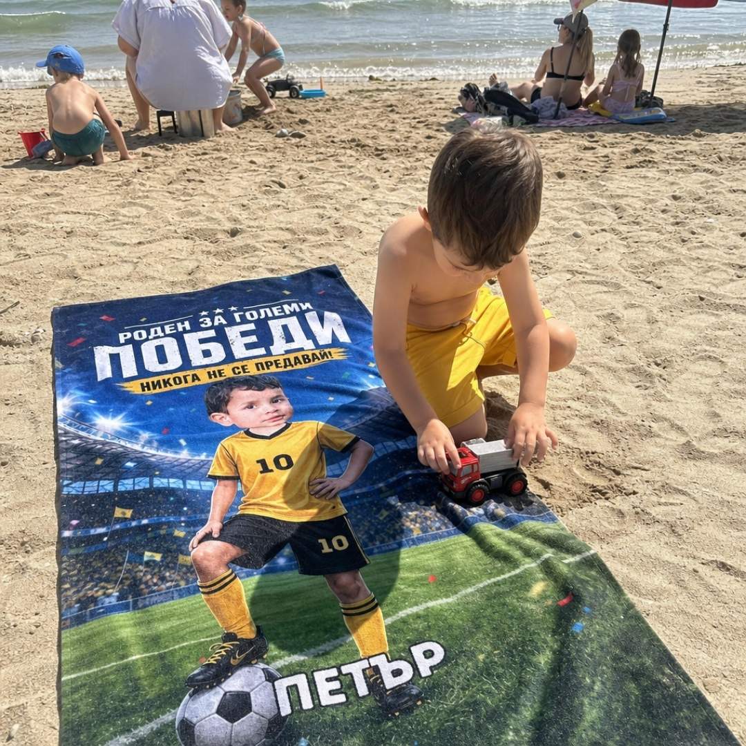 Роден за Победи - Детска Хавлия с Лицето им
