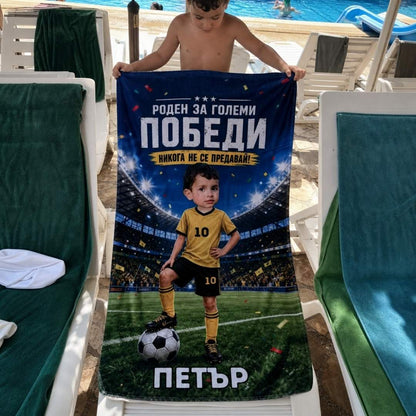 Роден за Победи - Детска Хавлия с Лицето им