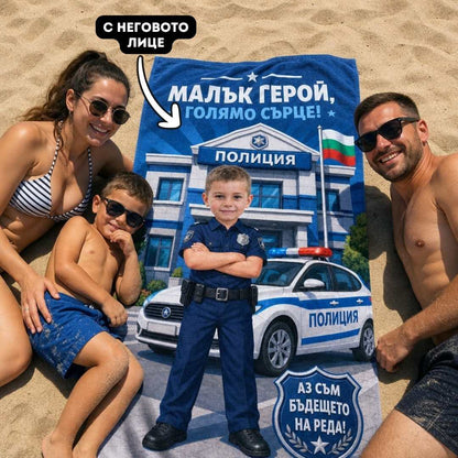 Малкият Полицай – детска плажна хавлия със снимка