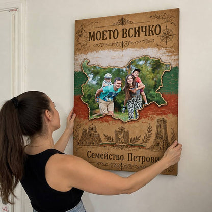 Семейство с Български Дух | Картина с Трибагреник и Снимка