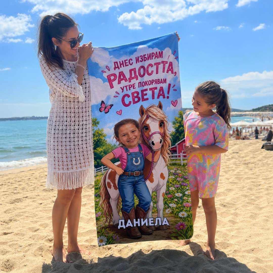 Малката Ездачка - Детска Хавлия с Лицето им
