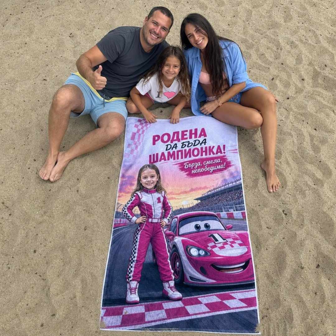 Родена Шампионка – детска плажна хавлия със снимка