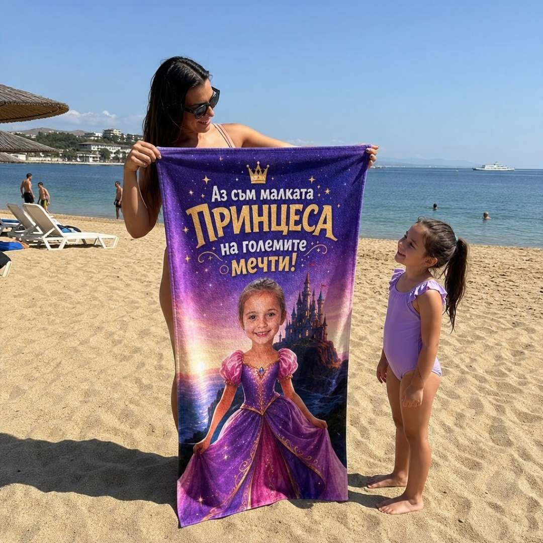 Малката Принцеса – детска плажна хавлия със снимка
