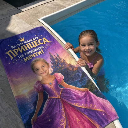 Малката Принцеса – детска плажна хавлия със снимка