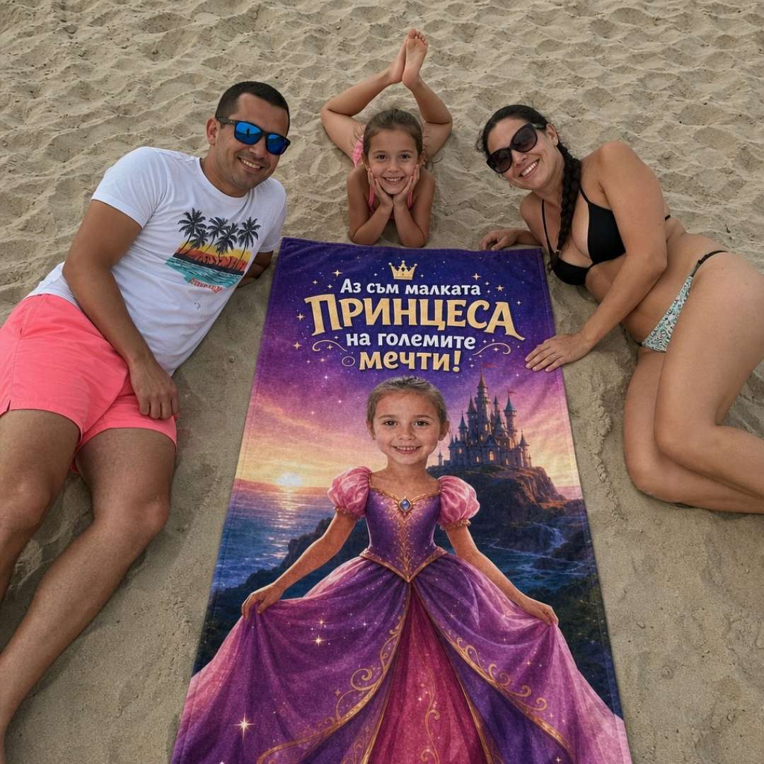 Малката Принцеса – детска плажна хавлия със снимка