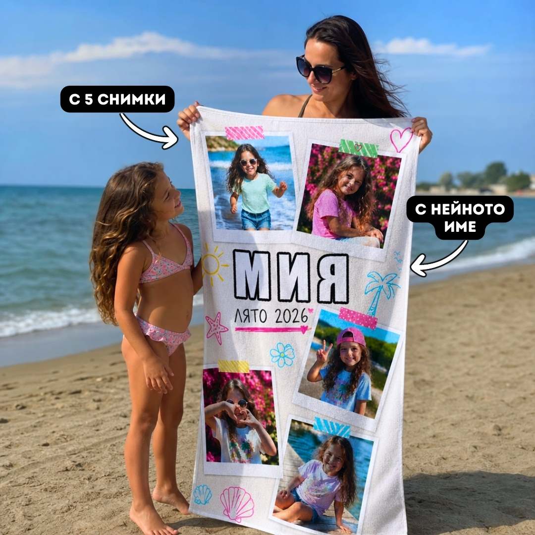 Лятен Колаж 2026 – детска плажна хавлия