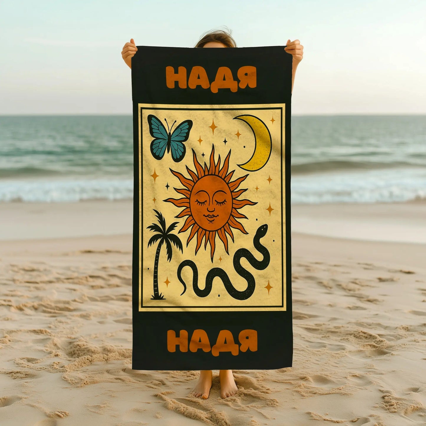 Плажна Хавлия с Твоето Име