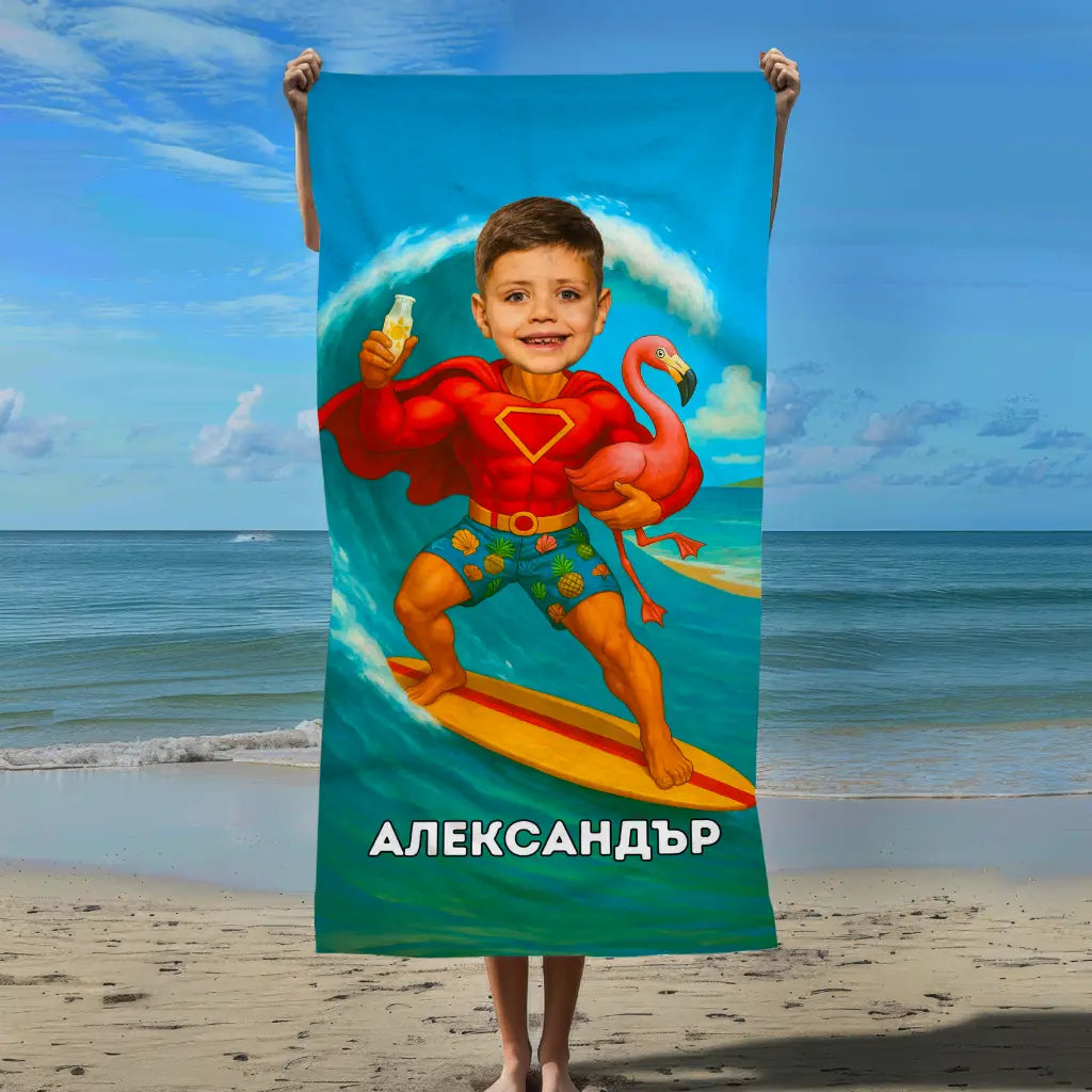 Готиният Сърфист - Детска Хавлия с Лицето Им
