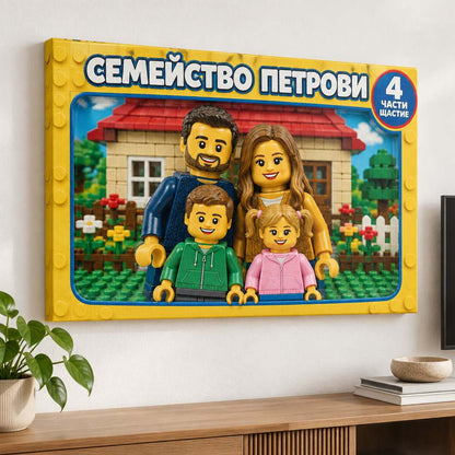 AI картина на канава „фигурки от кубчета“ от ваша снимка, близък план на канавата